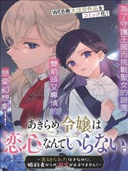 纸上江湖漫画封面图